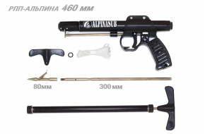 Ружье для подводного охоты РПП-АЛЬПИНА 460 мм.